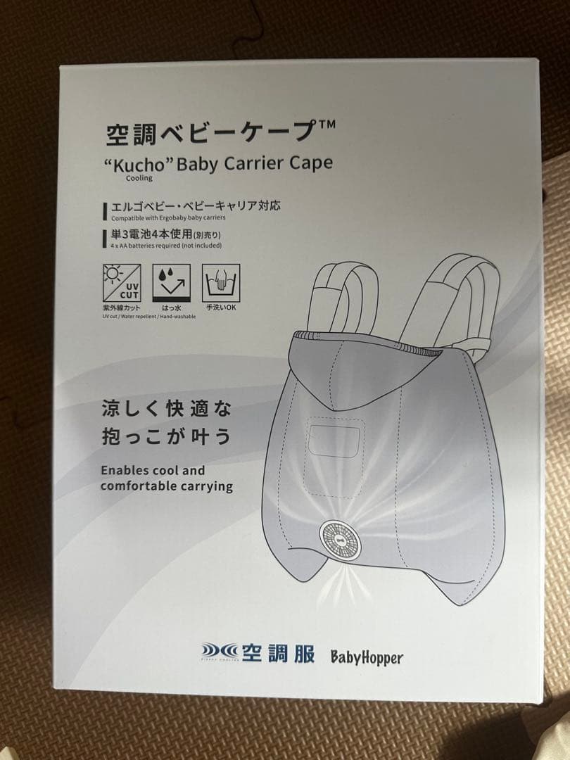 空調ケープ ベビーホッパー