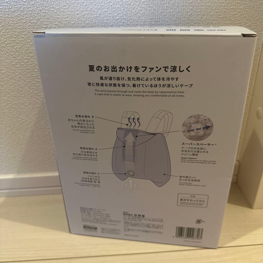 空調ケープ ベビーホッパー