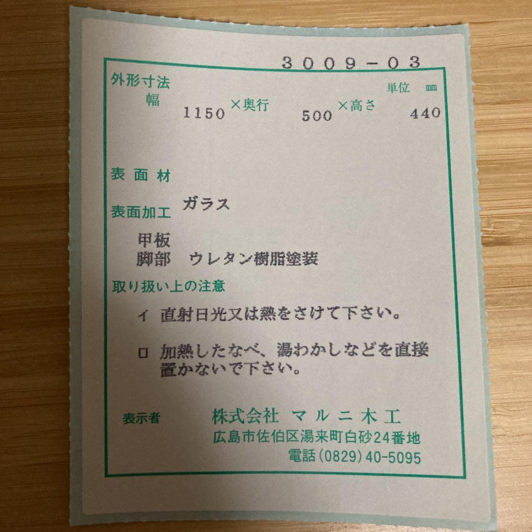 カリモク家具　ハニカム　ガラスローテーブル　生産終了　レア