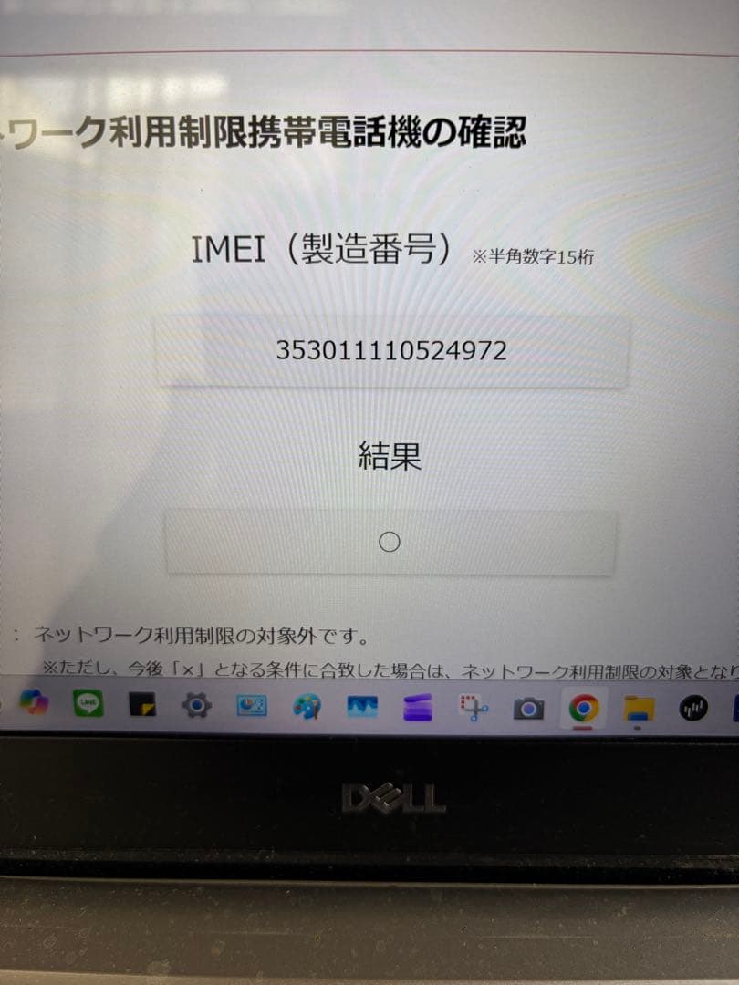 iPhone 12 mini ネイビー 64GB バッテリー86%