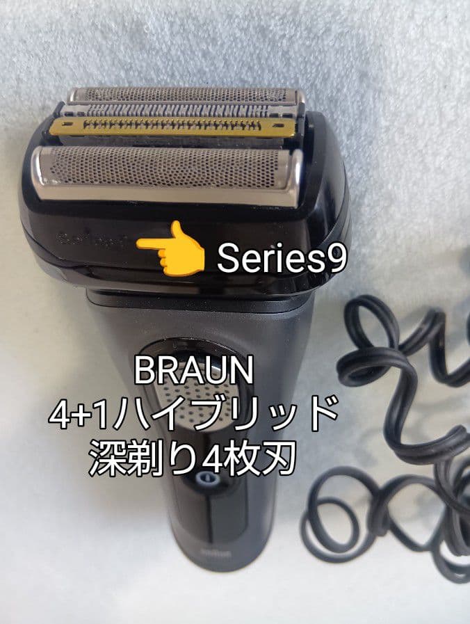 8686様、ブラウン最高峰Series9 充電交流式 新品未使用❣️