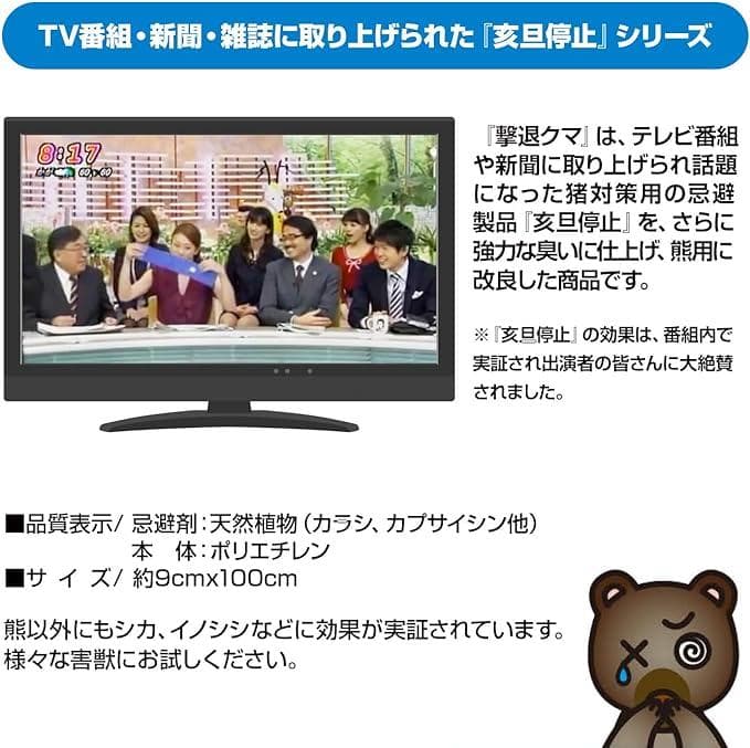 撃退クマ激臭シート強力タイプ 100個入り 忌避剤を２倍に増量！長期間効果が持続