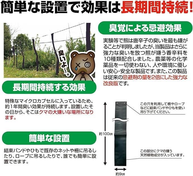 撃退クマ激臭シート強力タイプ 100個入り 忌避剤を２倍に増量！長期間効果が持続