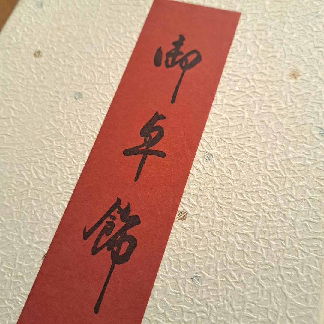 希少　未使用　法隆寺裂　西陣織　敷物　正絹　獅子狩文　テーブル センター