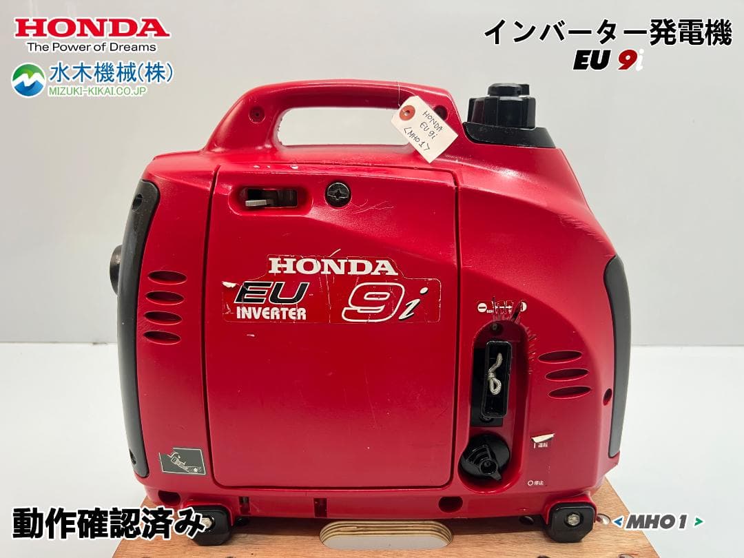 【動作良好・保証付】HONDA ホンダ eu9i インバーター発電機 MHO1
