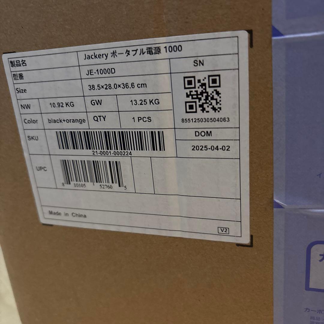 【専用】Jackery Solar Generator 1000