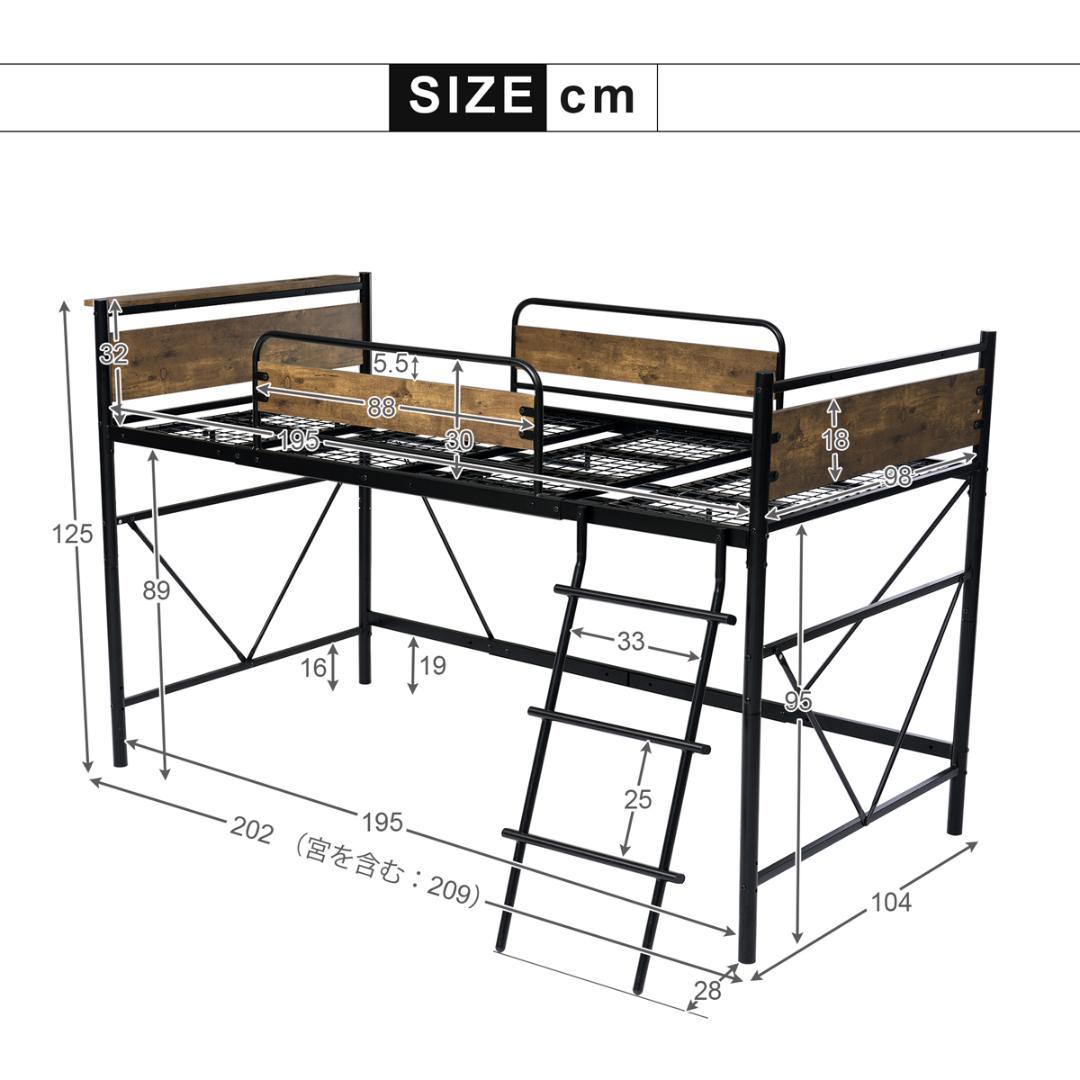 ロフトベッド パイプベッド シングル 耐荷重150kg高さ125cm ロータイプ