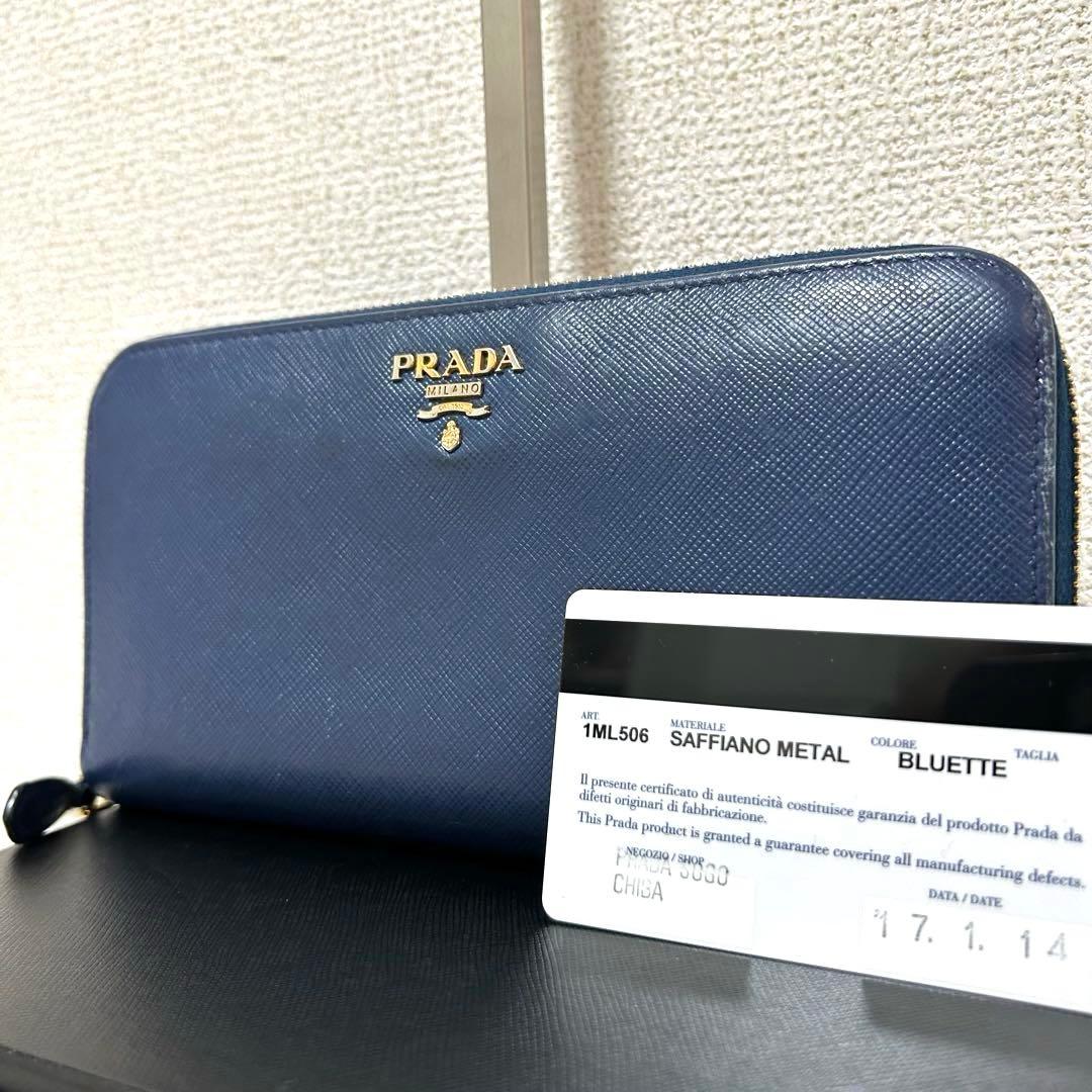 【美品✨人気/ラウンドジップ】プラダ　長財布　ブルー　レザー　証明カード付　男女