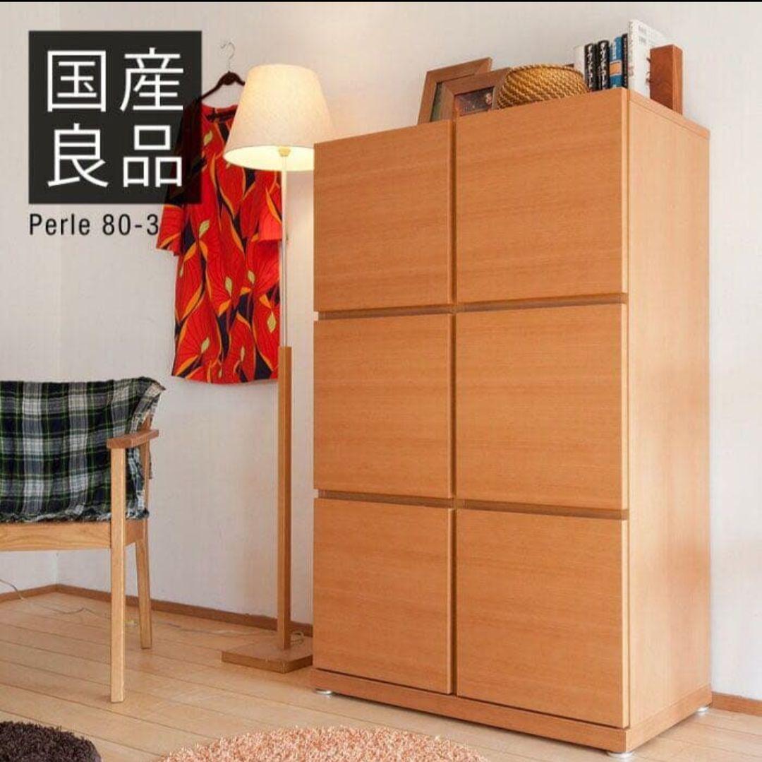 大川家具 キャビネット ペルル 日本製 ♡ 棚 ３段 北欧