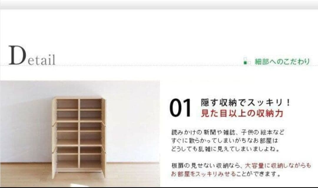 大川家具 キャビネット ペルル 日本製 ♡ 棚 ３段 北欧