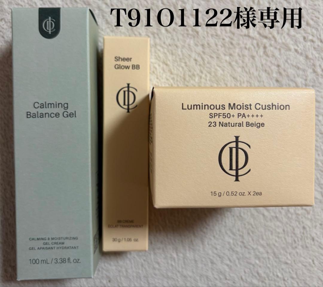 T91O1122 Gel & BBクリーム & クッションファンデ