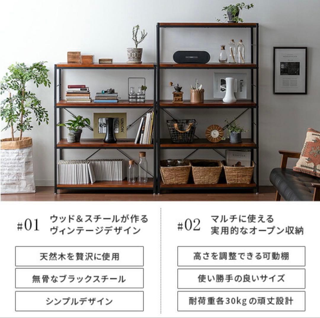 新品ウッドスチールラック5段