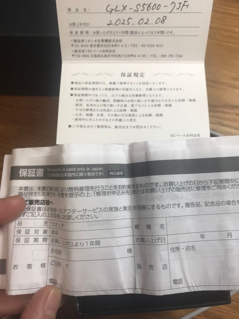 GLX-S5600-7JF G-SHOCK オフホワイト