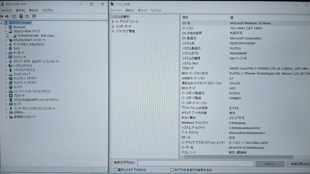 富士通 FMV Corei7 メモリ16GB HDD1TB Office2021