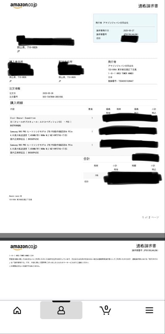 あ*K様 Samsung 990 PRO ヒートシンクモデル 2TB PS5動作