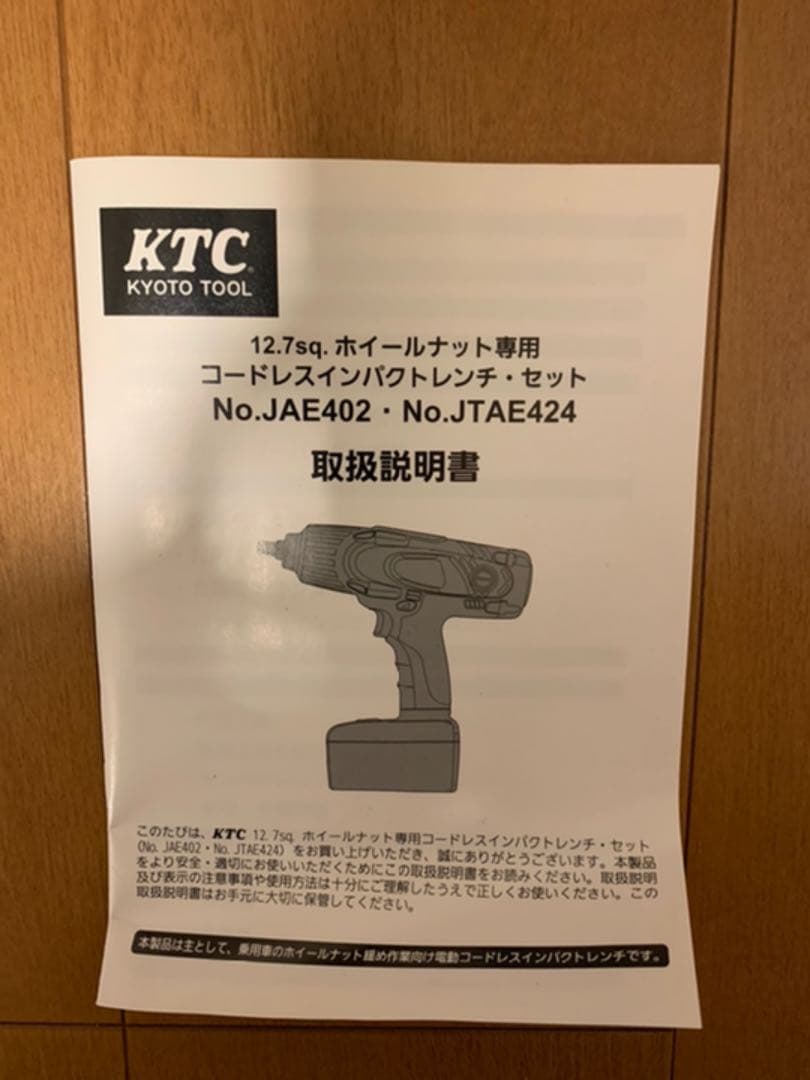 KTC コードレスインパクトレンチ