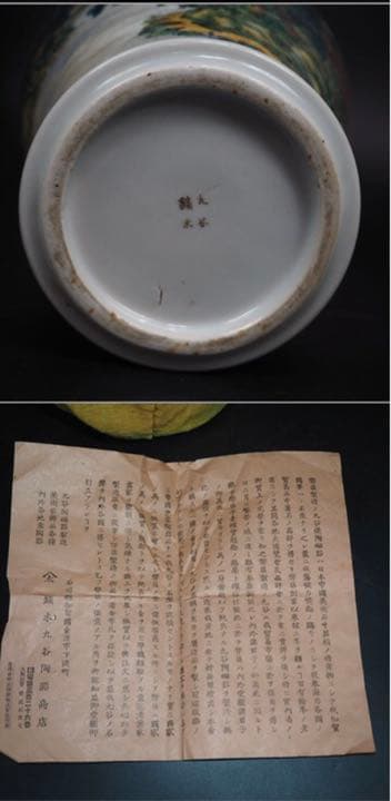 送料無料　大正5年の『九谷鏑木』山水楼閣図花瓶 共箱・栞★極上品★