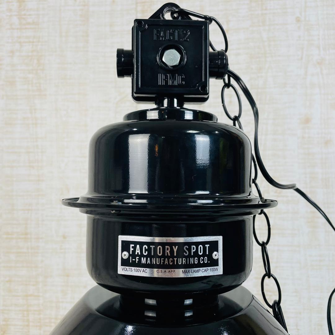 インターフォルム　ノルマントン ペンダントライト　ブラック 白熱.LED使用可能