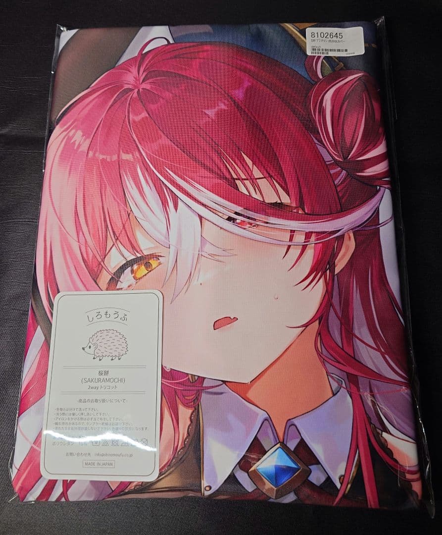 【新品・未開封】宝鐘マリン　抱き枕カバー　フトンノナカ