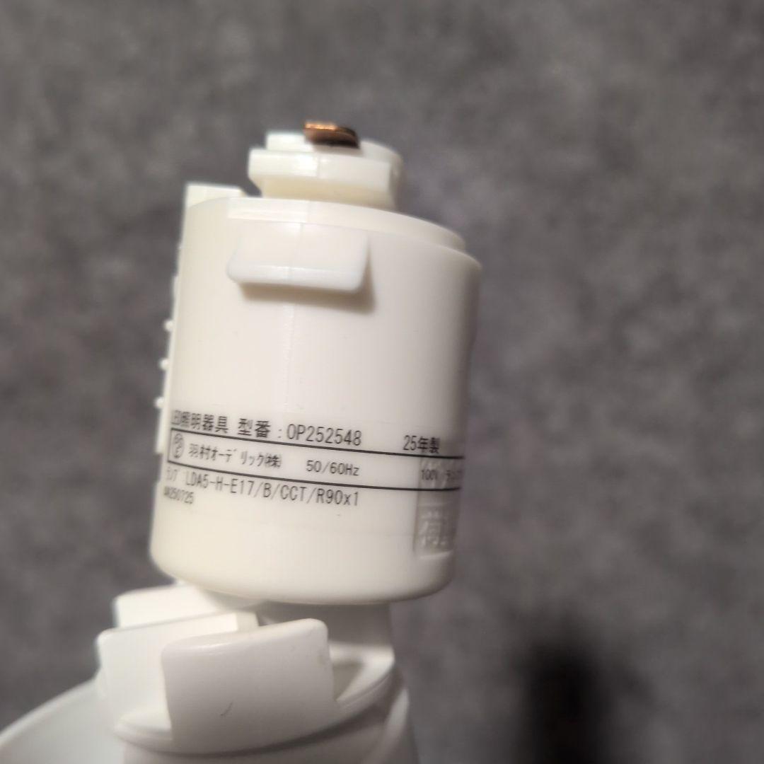 ODELIC ペンダントライト OP 252 548 2個セット 未使用品