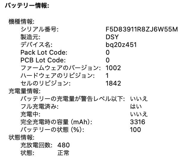 MacBook Air 13インチ 2018年モデル 美品 箱・付属品完備