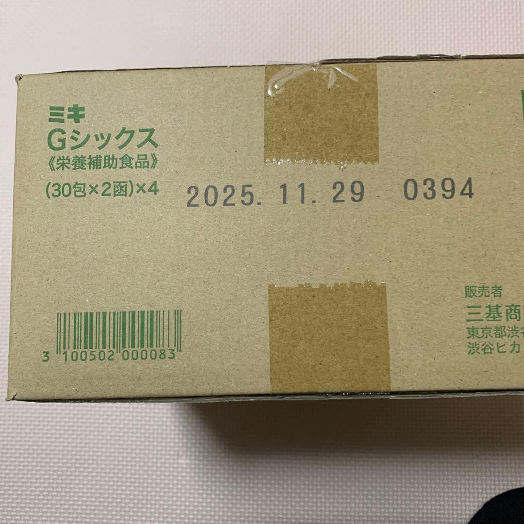 ミキＧ6 お値下げしました