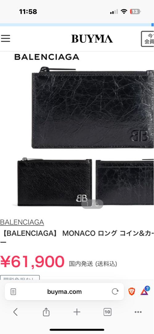 BALENCIAGA モナコ　ケース