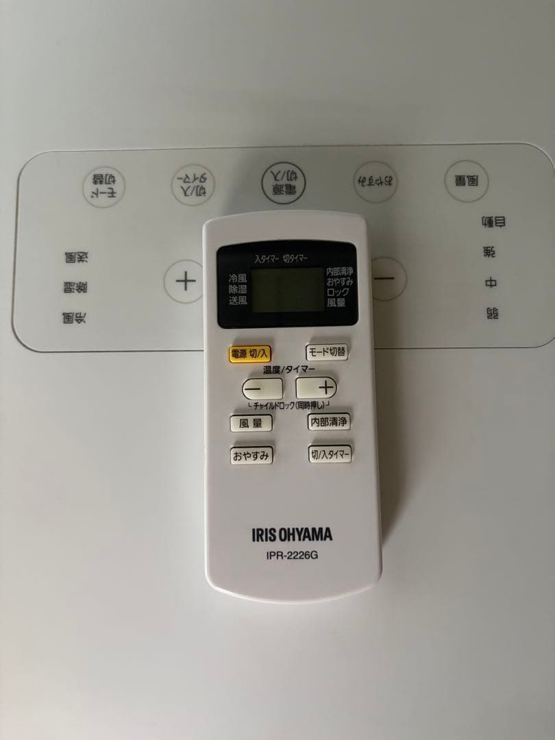 IRIS OHYAMAアイリスオーヤマ ポータブル クーラー IPA-2222G