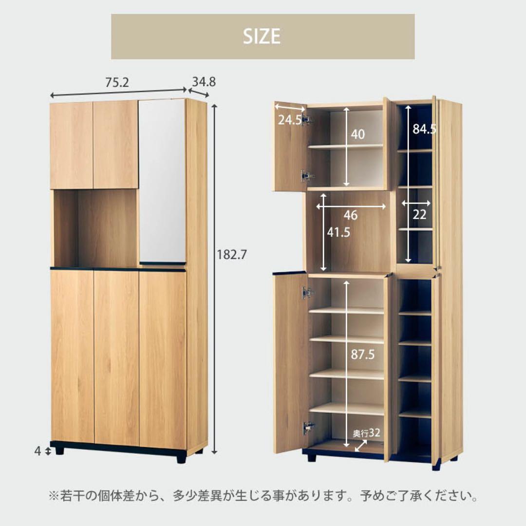 土井インテリヤ シューズボックス