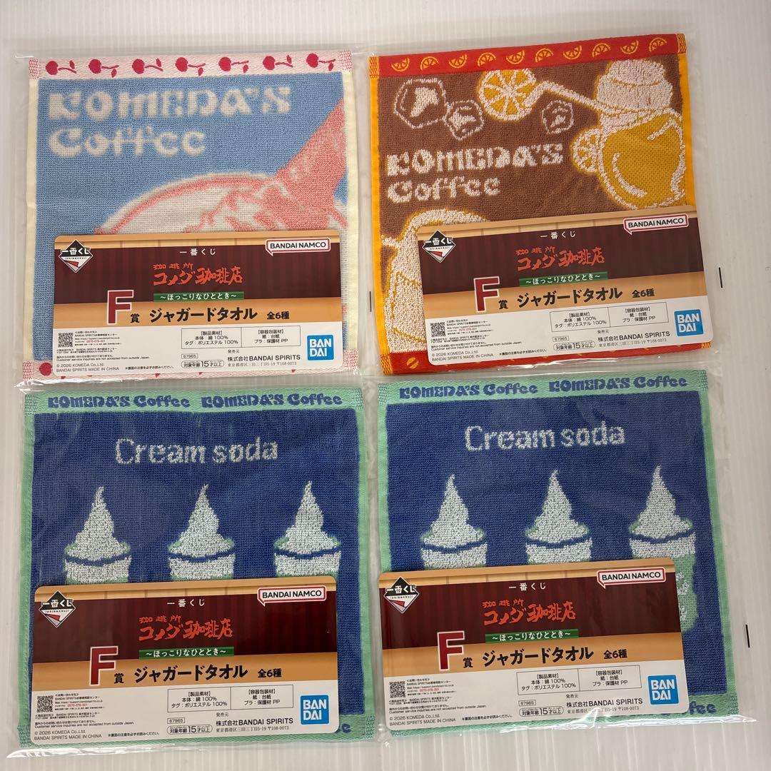 コメダ珈琲店　一番くじセット　ソフトクリームクッション　加湿器　カツパン　ラグ