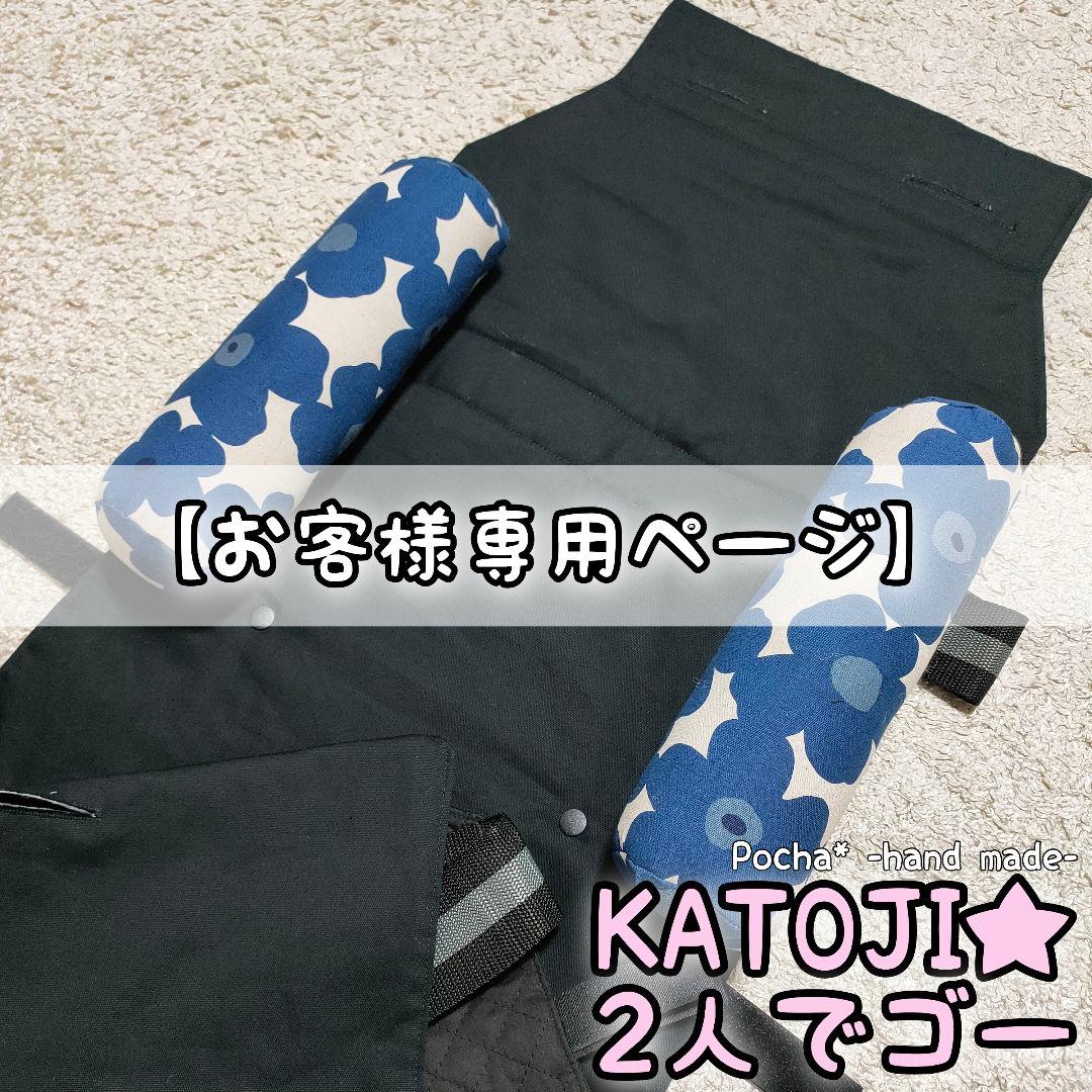 ★12/4必着【のや様オーダーページ】