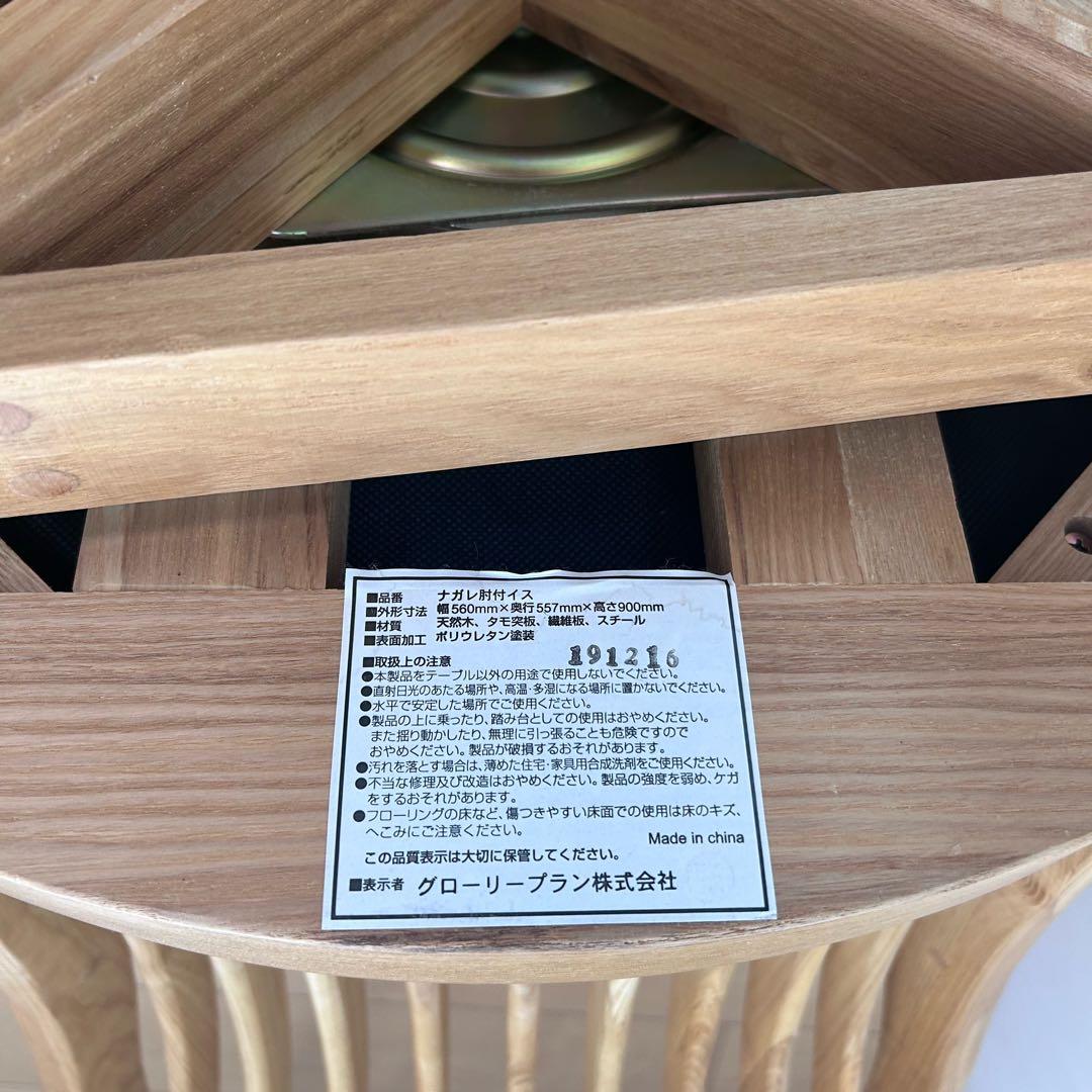 回転式 肘付き 介護 福祉 高級 天然木NAGAREチェア タモ突板　アーム椅子