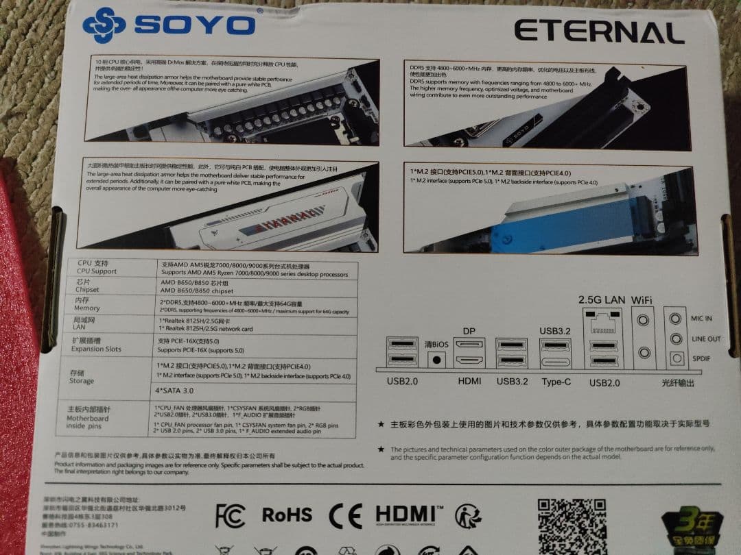 AM5 SOYO ETERNAL B650ITX WIFI6白マザーボード