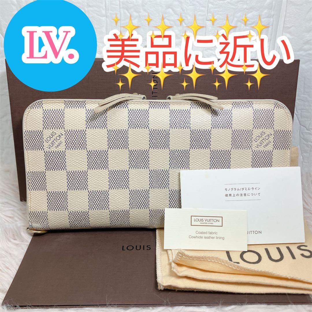 美品に近い ルイヴィトン ダミエ アズール ポルトフォイユ アンソリット 長財布