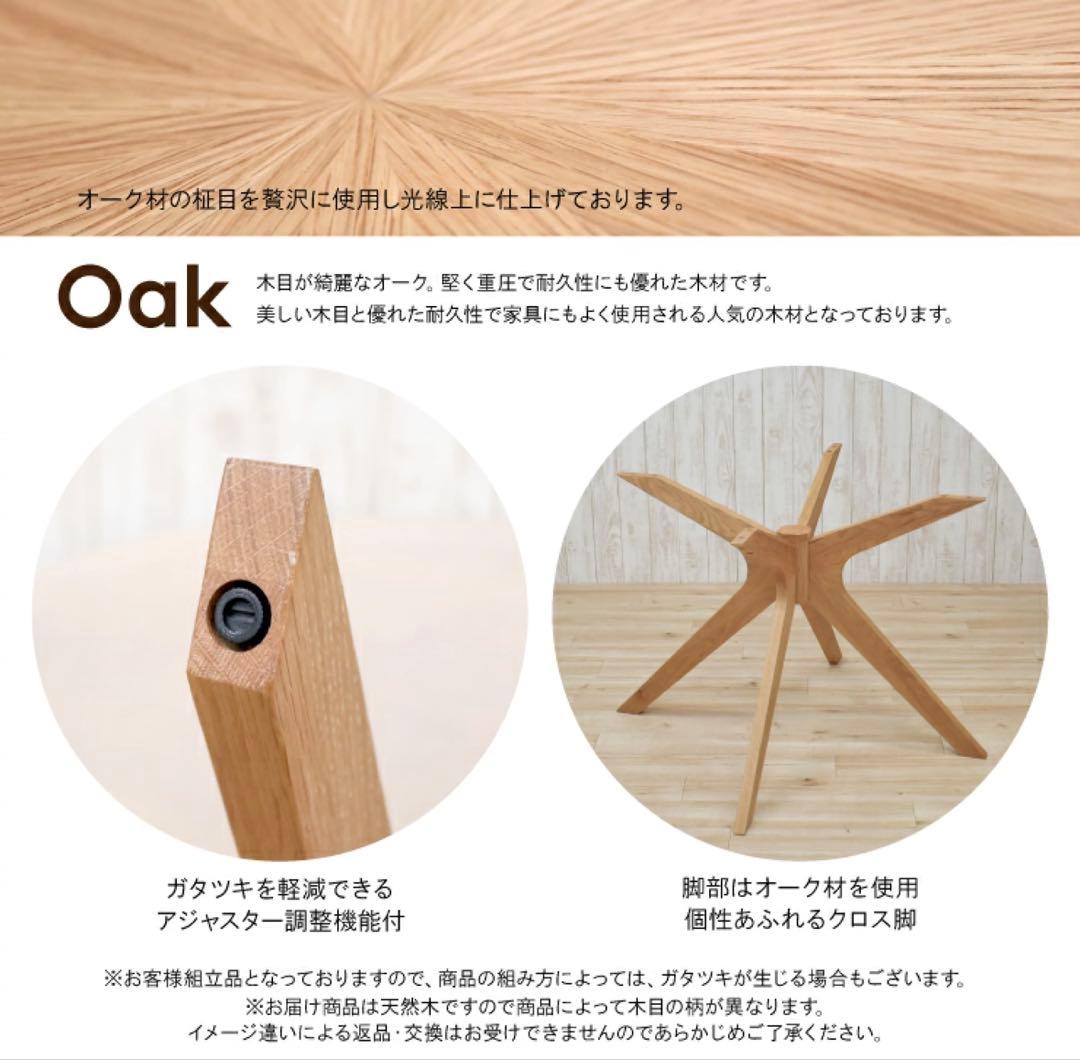 木製円形ダイニングテーブル 110cm