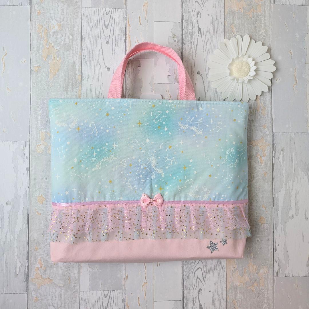 入学3点セット　レッスンバッグ　上履き入れ　大きめ　体操着袋　星座とユニコーン