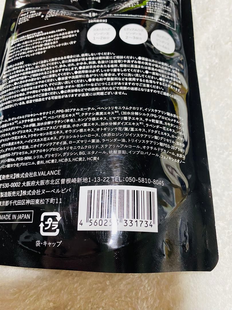 バランローズ KURO クリームシャンプー