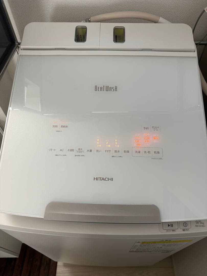 2023年式 日立 洗濯乾燥機 BW-DX90H(W) ビートウォッシュ　引取可