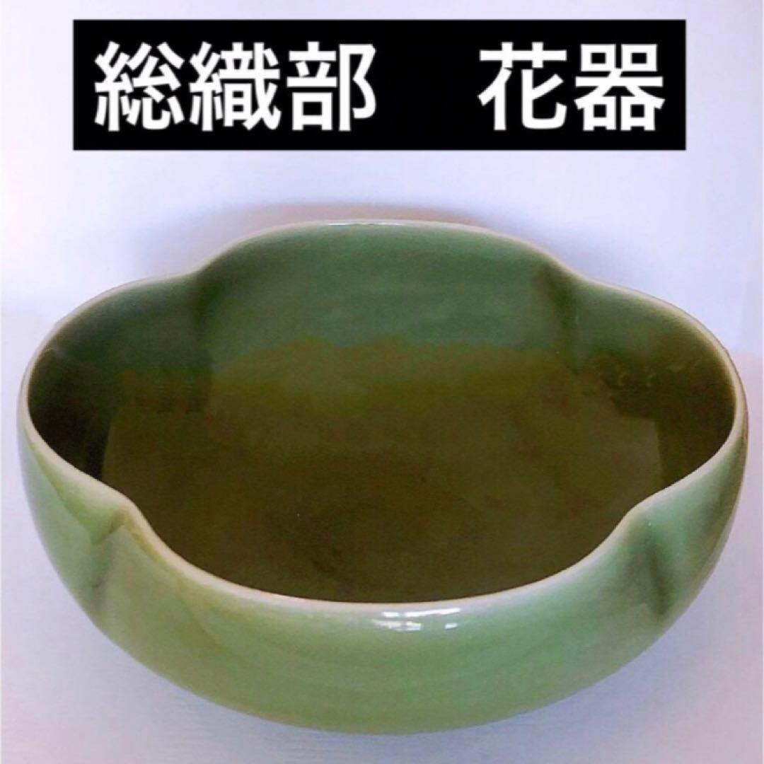 SALE‼︎【レア】ヴィンテージ 茶道具 菓子鉢 総織 魯 花器 中鉢 青磁 器
