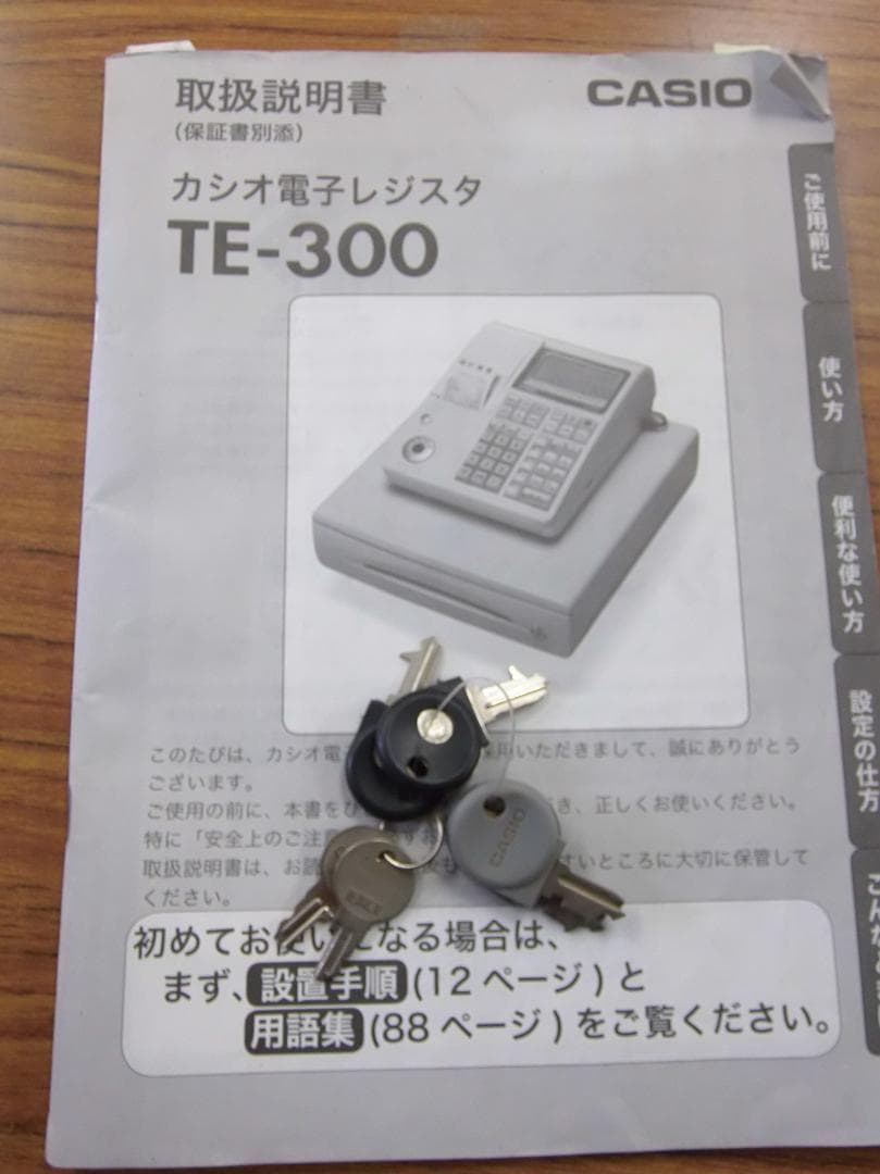 設定無料CASIO TE-300 軽減税率対応 レジスター 10部門250507