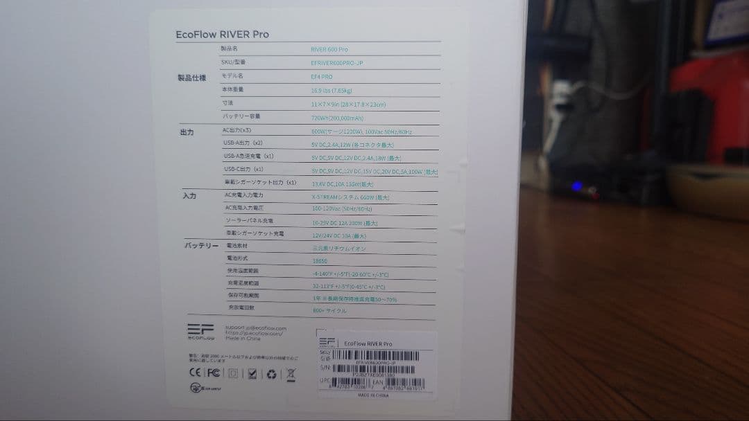 ECOFLOW  PRO ポータブル電源