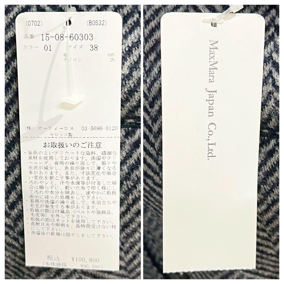 美品 MAXMARA weekend line レディース コート 38サイズ