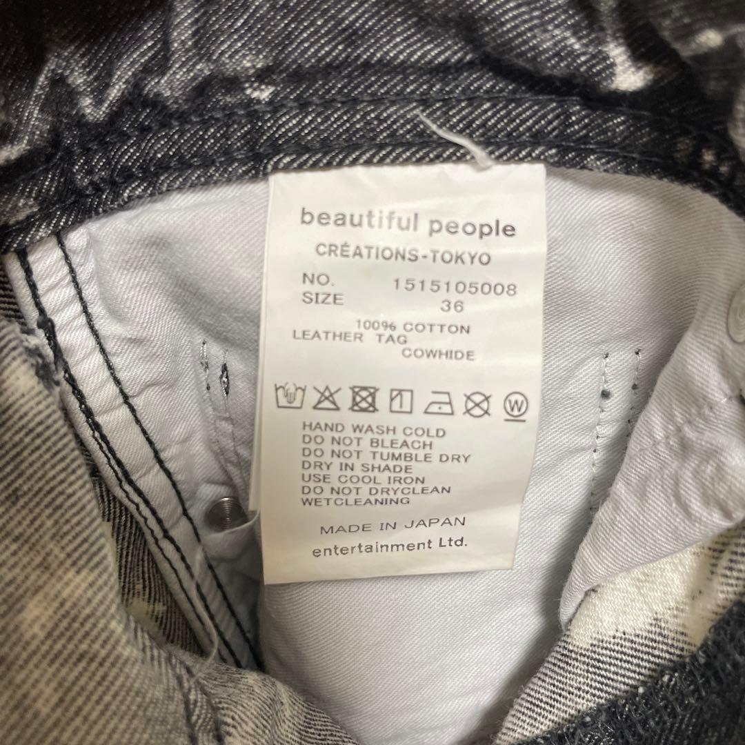 beautiful people カーブド デニムパンツ 日本製 ユニセックス