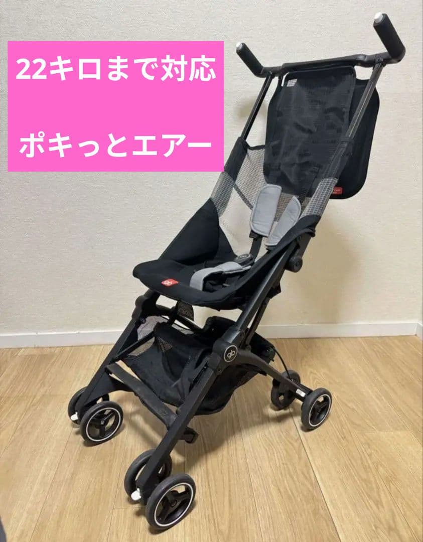 gb ポキット エアー ベビーカー 折りたたみ ベビーカー エコメルカリ便のみ