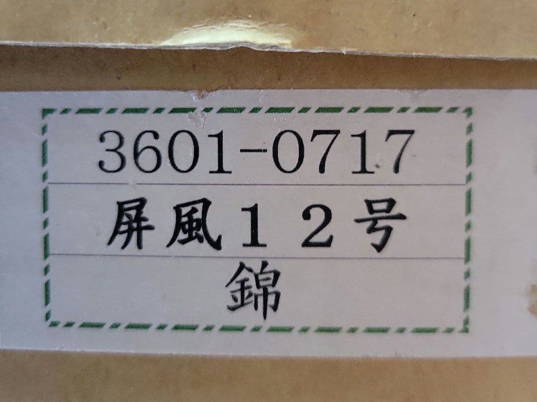 雛人形　台と屏風セット　a