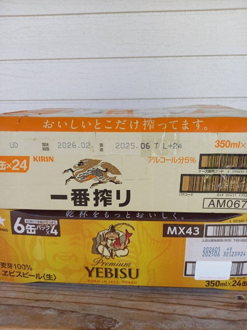 一番搾り　350ml １ケース　ヱビスビール　350ml １ケース