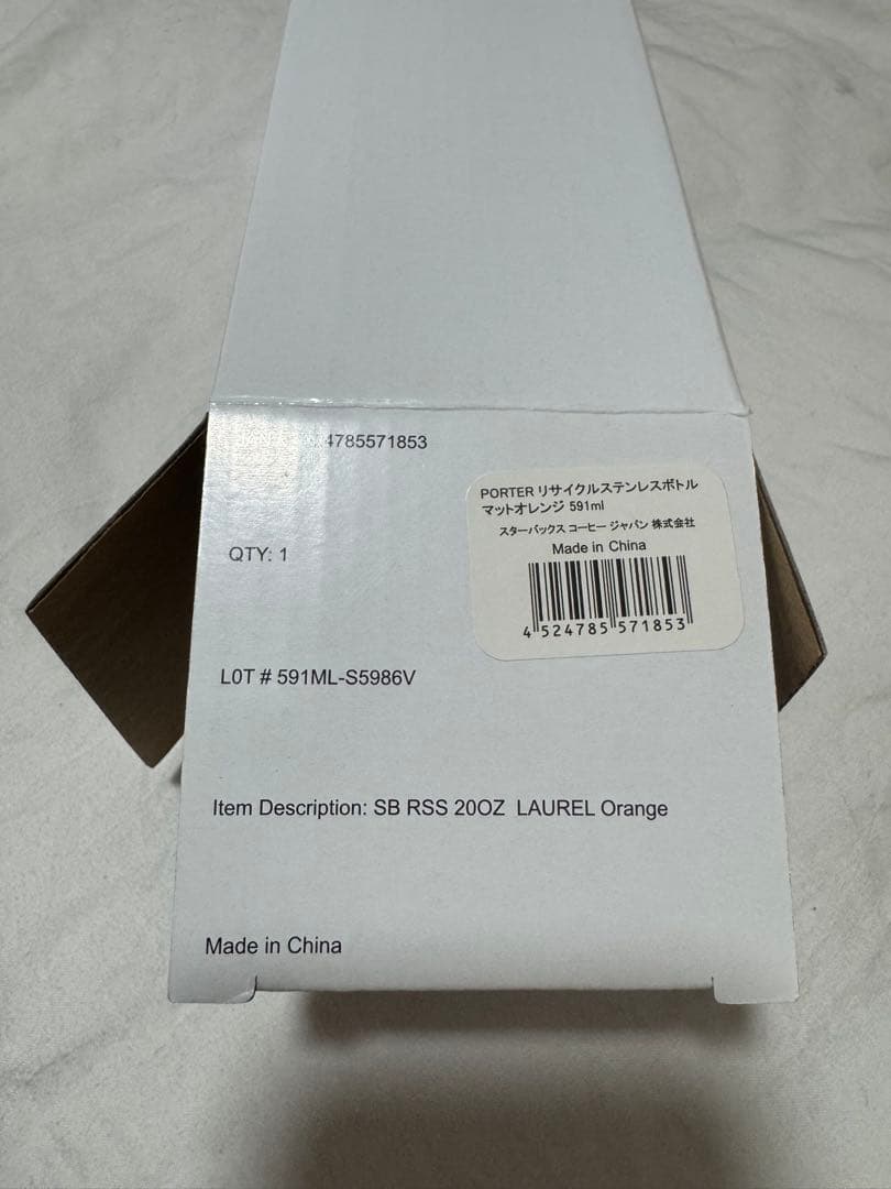 STARBUCKS ステンレスボトル 591ml オレンジ ポーター