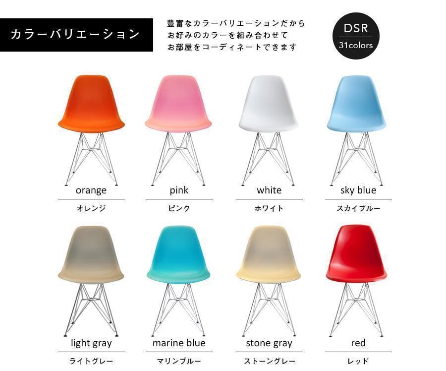 ２脚セット イームズ Eames DSRチェア 椅子 イス チェア 脚/シルバー