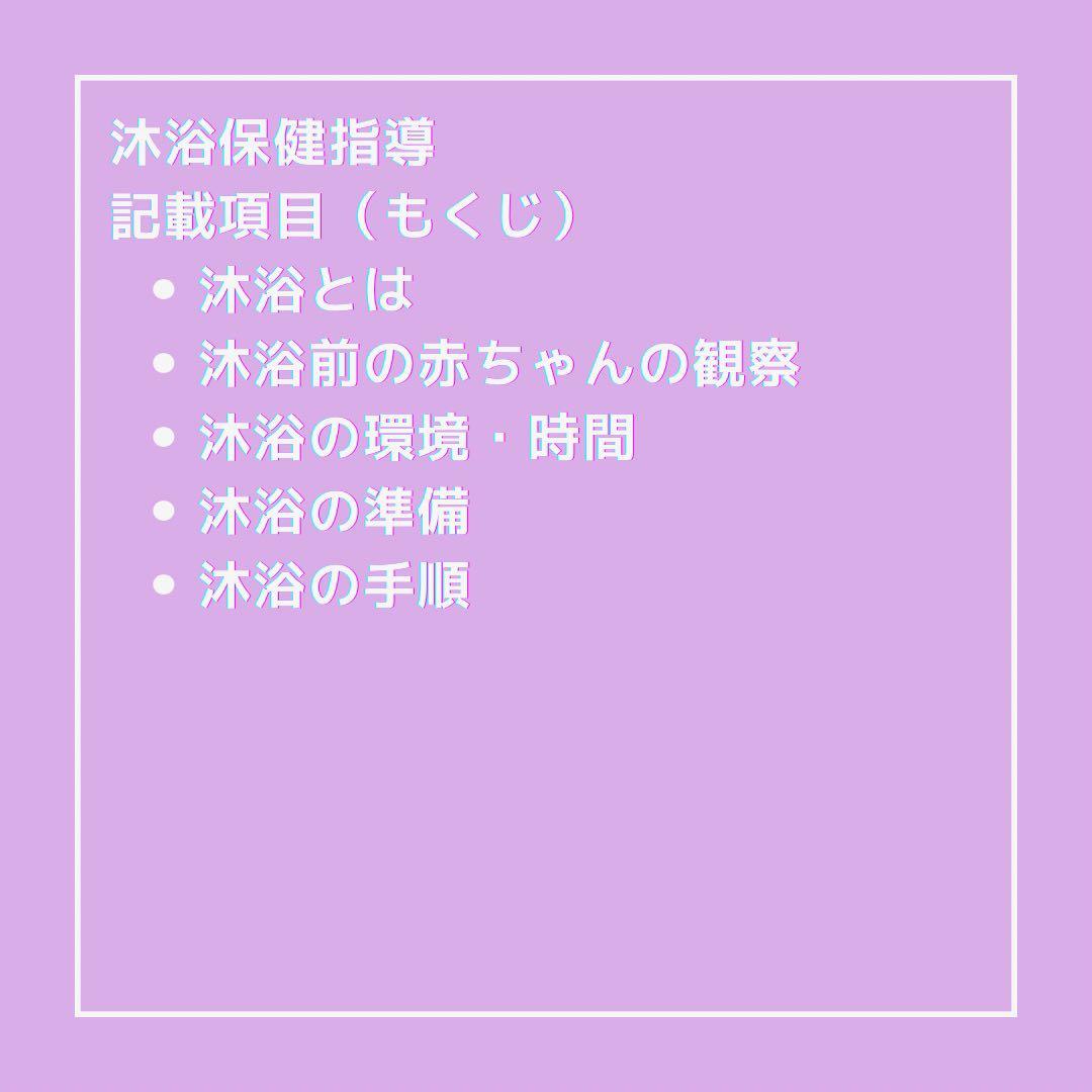 ❤️助産❤️［全部セット］保健指導パンフレット（媒体）&指導計画書　USBデータ