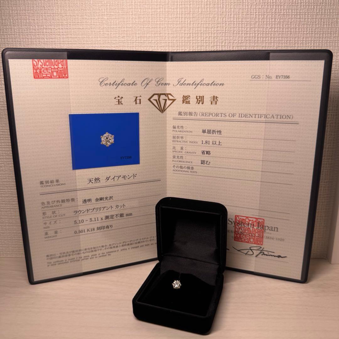 【限定大特価】K18 天然ダイヤモンド0.5ct片耳ピアス（鑑別書付）
